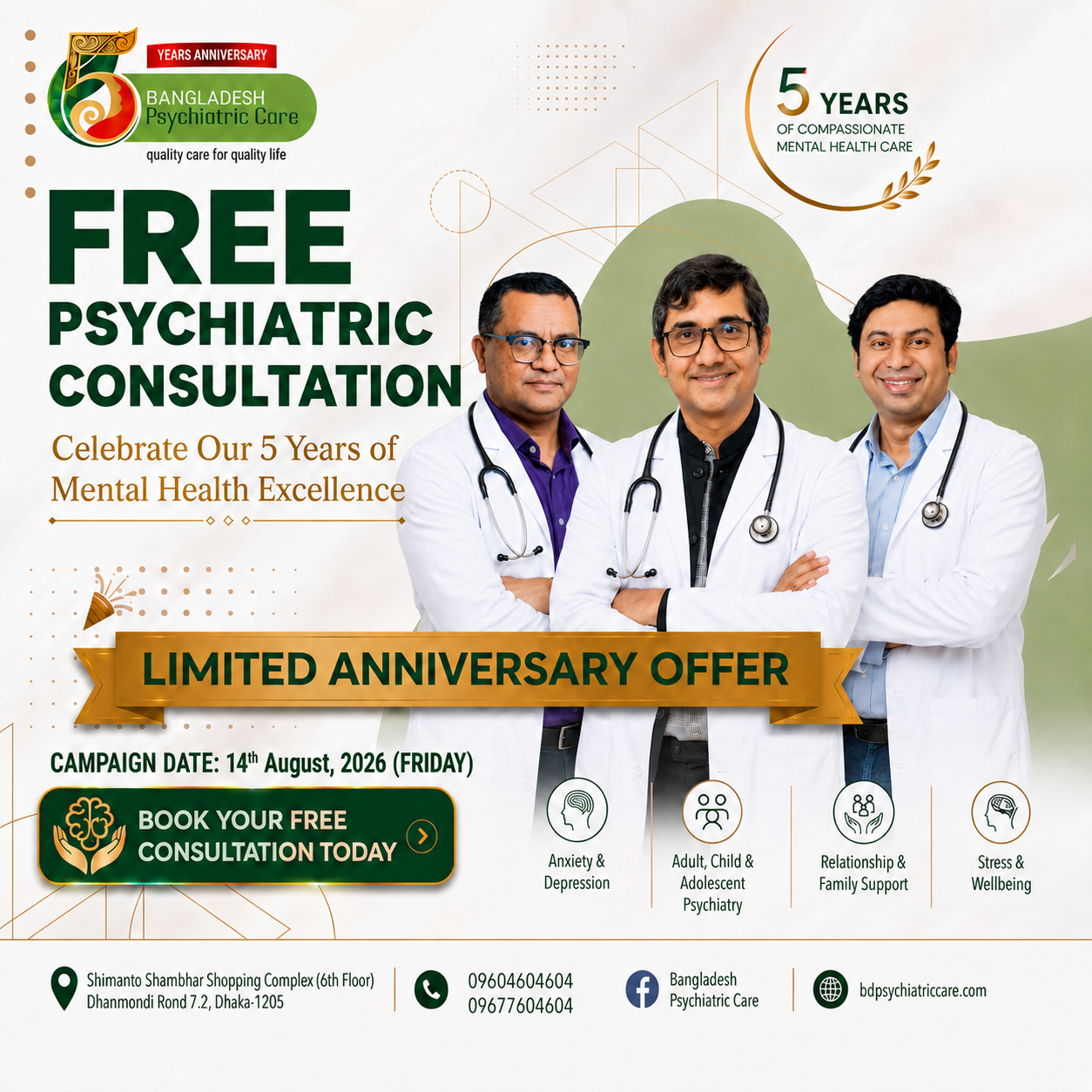 Bangladesh Psychiatric Care 5th Anniversary Campaign - Free Psychiatric Consultation